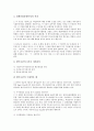 적대적 기업인수합병(M&A) 방어의 의의, 적법성, 적대적 기업인수합병(M&A) 방어 제도, 적대적 기업인수합병(M&A) 방어 구제, 적대적 기업인수합병(M&A) 방어 사례, 적대적 기업인수합병(M&A) 방어 전략 16페이지