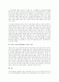 적대적 기업인수합병(M&A) 방어의 의의, 적법성, 적대적 기업인수합병(M&A) 방어 제도, 적대적 기업인수합병(M&A) 방어 구제, 적대적 기업인수합병(M&A) 방어 사례, 적대적 기업인수합병(M&A) 방어 전략 17페이지