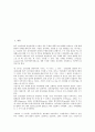 [전자부품산업][전자부품산업 미국 사례]전자부품산업의 산업공동화, 전자부품산업의 선행연구, 전자부품산업의 공동기술개발, 전자부품산업의 기술이전, 전자부품산업의 국제비교, 전자부품산업의 미국 사례 2페이지