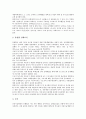 [전자부품산업][전자부품산업 미국 사례]전자부품산업의 산업공동화, 전자부품산업의 선행연구, 전자부품산업의 공동기술개발, 전자부품산업의 기술이전, 전자부품산업의 국제비교, 전자부품산업의 미국 사례 6페이지