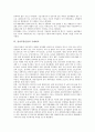 [전자부품산업][전자부품산업 미국 사례]전자부품산업의 산업공동화, 전자부품산업의 선행연구, 전자부품산업의 공동기술개발, 전자부품산업의 기술이전, 전자부품산업의 국제비교, 전자부품산업의 미국 사례 9페이지
