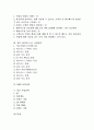 [사업전략][전자상거래 사업전략][인터넷 사업전략][일본 ASP비즈니스 사업전략][DMB 사업전략][통신 사업전략]전자상거래 사업전략, 인터넷 사업전략, 일본 ASP비즈니스 사업전략, DMB 사업전략, 통신사업전략 2페이지