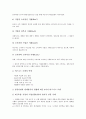 [사업전략][전자상거래 사업전략][인터넷 사업전략][일본 ASP비즈니스 사업전략][DMB 사업전략][통신 사업전략]전자상거래 사업전략, 인터넷 사업전략, 일본 ASP비즈니스 사업전략, DMB 사업전략, 통신사업전략 4페이지