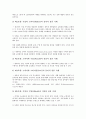 [사업전략][전자상거래 사업전략][인터넷 사업전략][일본 ASP비즈니스 사업전략][DMB 사업전략][통신 사업전략]전자상거래 사업전략, 인터넷 사업전략, 일본 ASP비즈니스 사업전략, DMB 사업전략, 통신사업전략 5페이지