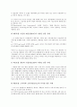 [사업전략][전자상거래 사업전략][인터넷 사업전략][일본 ASP비즈니스 사업전략][DMB 사업전략][통신 사업전략]전자상거래 사업전략, 인터넷 사업전략, 일본 ASP비즈니스 사업전략, DMB 사업전략, 통신사업전략 6페이지
