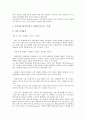 [사업전략][전자상거래 사업전략][인터넷 사업전략][일본 ASP비즈니스 사업전략][DMB 사업전략][통신 사업전략]전자상거래 사업전략, 인터넷 사업전략, 일본 ASP비즈니스 사업전략, DMB 사업전략, 통신사업전략 7페이지