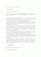 [사업전략][전자상거래 사업전략][인터넷 사업전략][일본 ASP비즈니스 사업전략][DMB 사업전략][통신 사업전략]전자상거래 사업전략, 인터넷 사업전략, 일본 ASP비즈니스 사업전략, DMB 사업전략, 통신사업전략 8페이지