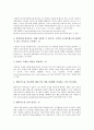 [사업전략][전자상거래 사업전략][인터넷 사업전략][일본 ASP비즈니스 사업전략][DMB 사업전략][통신 사업전략]전자상거래 사업전략, 인터넷 사업전략, 일본 ASP비즈니스 사업전략, DMB 사업전략, 통신사업전략 9페이지