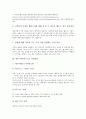 [사업전략][전자상거래 사업전략][인터넷 사업전략][일본 ASP비즈니스 사업전략][DMB 사업전략][통신 사업전략]전자상거래 사업전략, 인터넷 사업전략, 일본 ASP비즈니스 사업전략, DMB 사업전략, 통신사업전략 10페이지