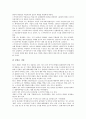 [사업전략][전자상거래 사업전략][인터넷 사업전략][일본 ASP비즈니스 사업전략][DMB 사업전략][통신 사업전략]전자상거래 사업전략, 인터넷 사업전략, 일본 ASP비즈니스 사업전략, DMB 사업전략, 통신사업전략 14페이지