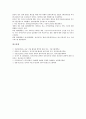 [사업전략][전자상거래 사업전략][인터넷 사업전략][일본 ASP비즈니스 사업전략][DMB 사업전략][통신 사업전략]전자상거래 사업전략, 인터넷 사업전략, 일본 ASP비즈니스 사업전략, DMB 사업전략, 통신사업전략 17페이지