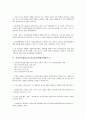 전자상거래(EC)와 UNCITRAL(유엔국제상거래법위원회), ASEM(동남아국가연합), 전자상거래(EC)와 OECD(경제협력개발기구), 전자상거래(EC)와 WTO(세계무역기구), 전자상거래(EC)와 CEC(EU 산하 유럽위원회) 4페이지