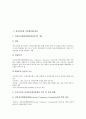 [전자상거래][EC][전자상거래 특허][전자상거래 창업]전자상거래 지원센터(ECRC), 전자상거래(EC) 특허, 전자상거래(EC) 프라이버시, 전자상거래(EC) 관리사, 전자상거래(EC) 창업, 전자상거래(EC) 보안기술 3페이지