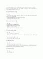 [전자상거래][EC][전자상거래 특허][전자상거래 창업]전자상거래 지원센터(ECRC), 전자상거래(EC) 특허, 전자상거래(EC) 프라이버시, 전자상거래(EC) 관리사, 전자상거래(EC) 창업, 전자상거래(EC) 보안기술 4페이지