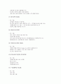 [전자상거래][EC][전자상거래 특허][전자상거래 창업]전자상거래 지원센터(ECRC), 전자상거래(EC) 특허, 전자상거래(EC) 프라이버시, 전자상거래(EC) 관리사, 전자상거래(EC) 창업, 전자상거래(EC) 보안기술 5페이지