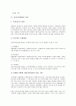 [전자상거래][EC][전자상거래 특허][전자상거래 창업]전자상거래 지원센터(ECRC), 전자상거래(EC) 특허, 전자상거래(EC) 프라이버시, 전자상거래(EC) 관리사, 전자상거래(EC) 창업, 전자상거래(EC) 보안기술 6페이지