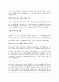 [전자상거래][EC][전자상거래 특허][전자상거래 창업]전자상거래 지원센터(ECRC), 전자상거래(EC) 특허, 전자상거래(EC) 프라이버시, 전자상거래(EC) 관리사, 전자상거래(EC) 창업, 전자상거래(EC) 보안기술 7페이지