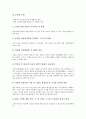 [전자상거래][EC][전자상거래 특허][전자상거래 창업]전자상거래 지원센터(ECRC), 전자상거래(EC) 특허, 전자상거래(EC) 프라이버시, 전자상거래(EC) 관리사, 전자상거래(EC) 창업, 전자상거래(EC) 보안기술 11페이지