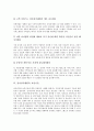 [전자상거래][EC][전자상거래 특허][전자상거래 창업]전자상거래 지원센터(ECRC), 전자상거래(EC) 특허, 전자상거래(EC) 프라이버시, 전자상거래(EC) 관리사, 전자상거래(EC) 창업, 전자상거래(EC) 보안기술 12페이지