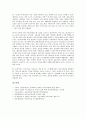 [전자상거래][EC][전자상거래 특허][전자상거래 창업]전자상거래 지원센터(ECRC), 전자상거래(EC) 특허, 전자상거래(EC) 프라이버시, 전자상거래(EC) 관리사, 전자상거래(EC) 창업, 전자상거래(EC) 보안기술 13페이지