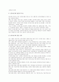 [전자상거래][EC][전자상거래 시장][전자상거래 창업][전자상거래 회계]전자상거래(EC) 시장, 전자상거래(EC) 창업, 전자상거래(EC) 시스템, 전자상거래(EC) 보안, 전자상거래(EC) 회계, 전자상거래(EC) 계약 6페이지