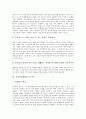 [전자상거래][EC][전자상거래 시장][전자상거래 창업][전자상거래 회계]전자상거래(EC) 시장, 전자상거래(EC) 창업, 전자상거래(EC) 시스템, 전자상거래(EC) 보안, 전자상거래(EC) 회계, 전자상거래(EC) 계약 8페이지
