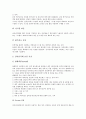 [전자상거래][EC][전자상거래 시장][전자상거래 창업][전자상거래 회계]전자상거래(EC) 시장, 전자상거래(EC) 창업, 전자상거래(EC) 시스템, 전자상거래(EC) 보안, 전자상거래(EC) 회계, 전자상거래(EC) 계약 11페이지