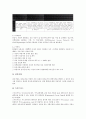 [전자상거래][EC][전자상거래 시장][전자상거래 창업][전자상거래 회계]전자상거래(EC) 시장, 전자상거래(EC) 창업, 전자상거래(EC) 시스템, 전자상거래(EC) 보안, 전자상거래(EC) 회계, 전자상거래(EC) 계약 13페이지