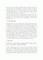 [전자상거래][EC][전자상거래 시장][전자상거래 창업][전자상거래 회계]전자상거래(EC) 시장, 전자상거래(EC) 창업, 전자상거래(EC) 시스템, 전자상거래(EC) 보안, 전자상거래(EC) 회계, 전자상거래(EC) 계약 15페이지