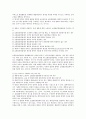 [전자상거래][EC][전자상거래 시장][전자상거래 창업][전자상거래 회계]전자상거래(EC) 시장, 전자상거래(EC) 창업, 전자상거래(EC) 시스템, 전자상거래(EC) 보안, 전자상거래(EC) 회계, 전자상거래(EC) 계약 16페이지