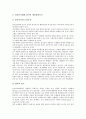 [전자상거래][EC][전자상거래 시장][전자상거래 창업][전자상거래 회계]전자상거래(EC) 시장, 전자상거래(EC) 창업, 전자상거래(EC) 시스템, 전자상거래(EC) 보안, 전자상거래(EC) 회계, 전자상거래(EC) 계약 20페이지
