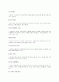 [전자제품][전자기기][전자제품 제조물책임법]전자제품(전자기기)의 트렌드, 전자제품(전자기기)의 교육, 전자제품(전자기기)의 EMS, 전자제품(전자기기)의 제조물책임법(PL법), 전자제품(전자기기)의 사례 분석 5페이지