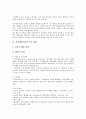 [전자제품][전자기기][전자제품 제조물책임법]전자제품(전자기기)의 트렌드, 전자제품(전자기기)의 교육, 전자제품(전자기기)의 EMS, 전자제품(전자기기)의 제조물책임법(PL법), 전자제품(전자기기)의 사례 분석 6페이지