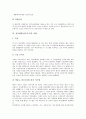 [전자제품][전자기기][전자제품 제조물책임법]전자제품(전자기기)의 트렌드, 전자제품(전자기기)의 교육, 전자제품(전자기기)의 EMS, 전자제품(전자기기)의 제조물책임법(PL법), 전자제품(전자기기)의 사례 분석 13페이지