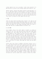 [전자제품][전자기기][전자제품 제조물책임법]전자제품(전자기기)의 트렌드, 전자제품(전자기기)의 교육, 전자제품(전자기기)의 EMS, 전자제품(전자기기)의 제조물책임법(PL법), 전자제품(전자기기)의 사례 분석 15페이지