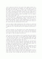 [전자제품][전자기기][전자제품 제조물책임법]전자제품(전자기기)의 트렌드, 전자제품(전자기기)의 교육, 전자제품(전자기기)의 EMS, 전자제품(전자기기)의 제조물책임법(PL법), 전자제품(전자기기)의 사례 분석 17페이지