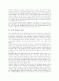 [정보화 사업평가][정보화][사업평가][사업][정보][정보화 사업평가 부진요인][정보화 사업평가 현황]정보화 사업평가의 부진요인, 정보화 사업평가의 현황, 정보화 사업평가의 정책평가, 정보화 사업평가 사전평가 5페이지
