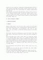 [정보화 사업평가][정보화][사업평가][사업][정보][정보화 사업평가 부진요인][정보화 사업평가 현황]정보화 사업평가의 부진요인, 정보화 사업평가의 현황, 정보화 사업평가의 정책평가, 정보화 사업평가 사전평가 6페이지