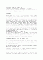 [정보화 사업평가][정보화][사업평가][사업][정보][정보화 사업평가 부진요인][정보화 사업평가 현황]정보화 사업평가의 부진요인, 정보화 사업평가의 현황, 정보화 사업평가의 정책평가, 정보화 사업평가 사전평가 7페이지