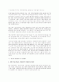 [정보화 사업평가][정보화][사업평가][사업][정보][정보화 사업평가 부진요인][정보화 사업평가 현황]정보화 사업평가의 부진요인, 정보화 사업평가의 현황, 정보화 사업평가의 정책평가, 정보화 사업평가 사전평가 8페이지