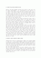 [정보화 사업평가][정보화][사업평가][사업][정보][정보화 사업평가 부진요인][정보화 사업평가 현황]정보화 사업평가의 부진요인, 정보화 사업평가의 현황, 정보화 사업평가의 정책평가, 정보화 사업평가 사전평가 9페이지