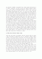 [정보화 사업평가][정보화][사업평가][사업][정보][정보화 사업평가 부진요인][정보화 사업평가 현황]정보화 사업평가의 부진요인, 정보화 사업평가의 현황, 정보화 사업평가의 정책평가, 정보화 사업평가 사전평가 10페이지