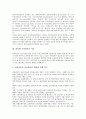 [정보화 수준평가][정보화 수준평가 지표][정보화 수준평가 모방식][정보화]정보화 수준평가의 의의, 정보화 수준평가의 지표, 정보화 수준평가의 모형, 정보화 수준평가의 모델, 정보화 수준평가의 방식 분석 4페이지