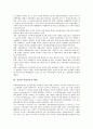 [정보화 시범마을][인삼약초마을]정보화 시범마을의 필요성, 정보화 시범마을의 배경, 정보화 시범마을의 사례(충남 금산군 인삼약초마을), 향후 정보화 시범마을의 발전 방안, 정보화 시범마을 관련 제언 분석 3페이지