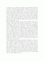 [정보화 시범마을][인삼약초마을]정보화 시범마을의 필요성, 정보화 시범마을의 배경, 정보화 시범마을의 사례(충남 금산군 인삼약초마을), 향후 정보화 시범마을의 발전 방안, 정보화 시범마을 관련 제언 분석 4페이지