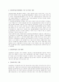 [정보화 시범마을][인삼약초마을]정보화 시범마을의 필요성, 정보화 시범마을의 배경, 정보화 시범마을의 사례(충남 금산군 인삼약초마을), 향후 정보화 시범마을의 발전 방안, 정보화 시범마을 관련 제언 분석 6페이지