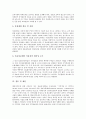 [정보화 시범마을][인삼약초마을]정보화 시범마을의 필요성, 정보화 시범마을의 배경, 정보화 시범마을의 사례(충남 금산군 인삼약초마을), 향후 정보화 시범마을의 발전 방안, 정보화 시범마을 관련 제언 분석 7페이지