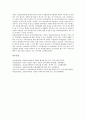 [정보화 시범마을][인삼약초마을]정보화 시범마을의 필요성, 정보화 시범마을의 배경, 정보화 시범마을의 사례(충남 금산군 인삼약초마을), 향후 정보화 시범마을의 발전 방안, 정보화 시범마을 관련 제언 분석 8페이지
