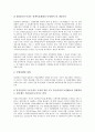 [정부 비전][NII][정부 정보기반 비전][정부 공공개혁 비전][정부 정보화 비전][정부 행정학 비전][공공개혁][행정학]정부 정보기반(NII) 비전, 정부 공공개혁 비전, 정부 정보화 비전, 정부 행정학 비전 분석 3페이지