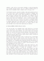 [정부 비전][NII][정부 정보기반 비전][정부 공공개혁 비전][정부 정보화 비전][정부 행정학 비전][공공개혁][행정학]정부 정보기반(NII) 비전, 정부 공공개혁 비전, 정부 정보화 비전, 정부 행정학 비전 분석 4페이지